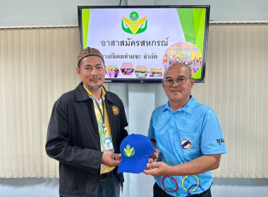 ติดตามผลการดำเนินโครงการอาสาสมัครสหกรณ์ ... พารามิเตอร์รูปภาพ 11