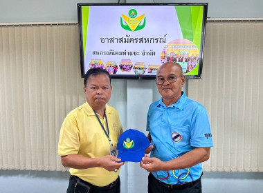 ติดตามผลการดำเนินโครงการอาสาสมัครสหกรณ์ ... พารามิเตอร์รูปภาพ 13