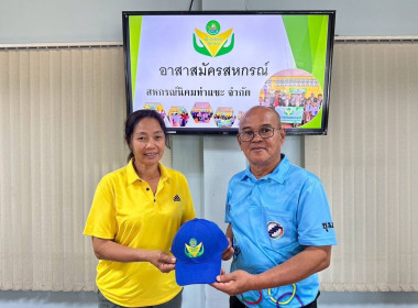 ติดตามผลการดำเนินโครงการอาสาสมัครสหกรณ์ ... พารามิเตอร์รูปภาพ 14