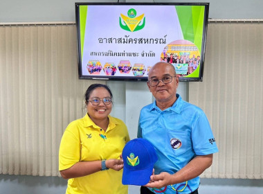 ติดตามผลการดำเนินโครงการอาสาสมัครสหกรณ์ ... พารามิเตอร์รูปภาพ 17