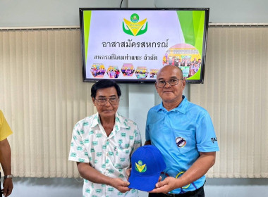 ติดตามผลการดำเนินโครงการอาสาสมัครสหกรณ์ ... พารามิเตอร์รูปภาพ 18