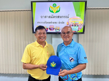 ติดตามผลการดำเนินโครงการอาสาสมัครสหกรณ์ ... พารามิเตอร์รูปภาพ 19