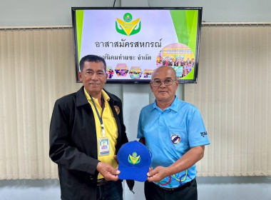 ติดตามผลการดำเนินโครงการอาสาสมัครสหกรณ์ ... พารามิเตอร์รูปภาพ 6