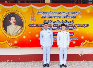 พิธีทำบุญตักบาตรถวายพระราชกุศลและพิธีถวายพระพรชัยมงคล ... พารามิเตอร์รูปภาพ 6