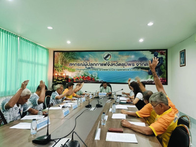 ประชุมคณะกรรมการดำเนินการของสหกรณ์ผู้ปลูกกาแฟจังหวัดชุมพร ... พารามิเตอร์รูปภาพ 1