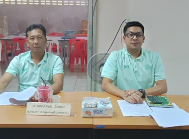 ประชุมคณะกรรมการดำเนินการชุมนุมสหกรณ์จังหวัดชุมพร จำกัด ณ ... พารามิเตอร์รูปภาพ 1