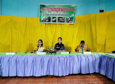 ประชุมใหญ่สามัญประจำปีสหกรณ์กองทุนสวนยางบ้านทรายแก้ว จำกัด ... พารามิเตอร์รูปภาพ 2