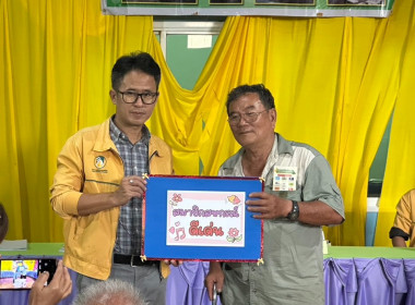 ประชุมใหญ่สามัญประจำปีสหกรณ์กองทุนสวนยางบ้านทรายแก้ว จำกัด ... พารามิเตอร์รูปภาพ 5