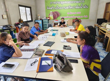 ประชุมคณะกรรมการดำเนินงานสหกรณ์สวนปาล์มนากระตาม จำกัด ณ ... พารามิเตอร์รูปภาพ 4