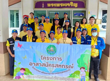 โครงการอาสาสมัครสหกรณ์ ประจำปีงบประมาณ พ.ศ. 2568 ณ ... พารามิเตอร์รูปภาพ 6