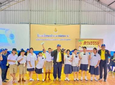 โครงการอาสาสมัครสหกรณ์ ประจำปีงบประมาณ พ.ศ. 2568 ณ ... พารามิเตอร์รูปภาพ 9