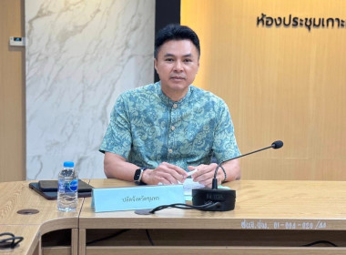 ประชุมคณอนุกรรมการพัฒนาการเกษตรและสหกรณ์ระดับจังหวัด ... พารามิเตอร์รูปภาพ 2