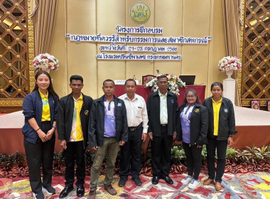 โครงการฝึกอบรม หลักสูตร "กฎหมายที่ควรรู้ ... พารามิเตอร์รูปภาพ 4