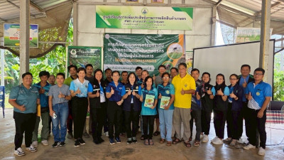 ประชุมหารือกลุ่มย่อย (Focus group) "แนวทางการยกระดับเกษตรกร ... พารามิเตอร์รูปภาพ 1