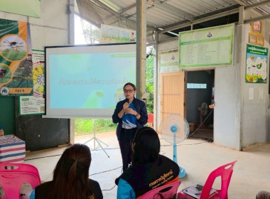 ประชุมหารือกลุ่มย่อย (Focus group) "แนวทางการยกระดับเกษตรกร ... พารามิเตอร์รูปภาพ 1