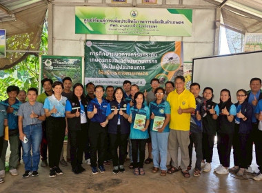 ประชุมหารือกลุ่มย่อย (Focus group) "แนวทางการยกระดับเกษตรกร ... พารามิเตอร์รูปภาพ 2