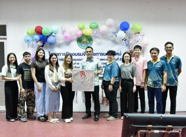 โครงการฝึกอบรมข้าราชการบรรจุใหม่หลักสูตร ... พารามิเตอร์รูปภาพ 3