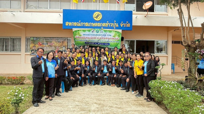 โครงการสัมมนาผู้บริหารกองทุนพัฒนาสหกรณ์ ประจำปีงบประมาณ ... พารามิเตอร์รูปภาพ 1