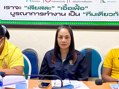 ประชุมคณะทำงานพิจารณากลั่นกรอง ... พารามิเตอร์รูปภาพ 1