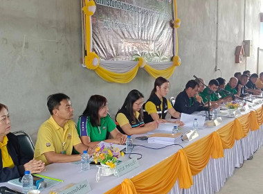 ประชุมใหญ่สามัญประจำปีสหกรณ์กองทุนสวนยางคลองวังช้าง จำกัด พารามิเตอร์รูปภาพ 1