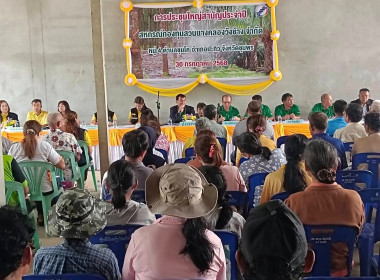 ประชุมใหญ่สามัญประจำปีสหกรณ์กองทุนสวนยางคลองวังช้าง จำกัด พารามิเตอร์รูปภาพ 3