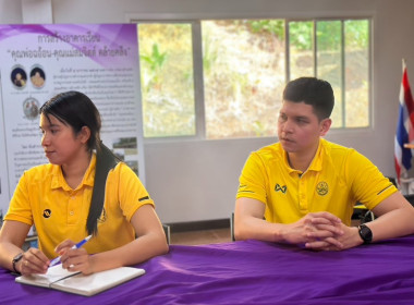 เข้าติดตามการประกวดโรงเรียนจัดการเรียนรู้การสหกรณ์ ... พารามิเตอร์รูปภาพ 6