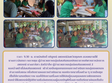 เข้าร่วมประชุมคณะกรรมการดำเนินการกลุ่มเกษตรกรทำสวนพ้อแดง ณ ... พารามิเตอร์รูปภาพ 4