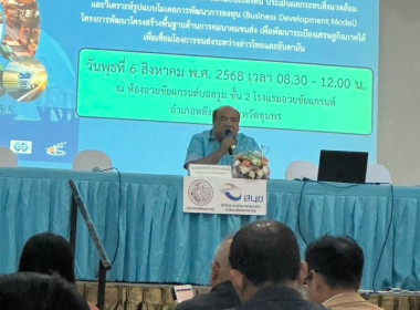 เข้าร่วมประชุมรับฟังความคิดเห็นของประชาชน ครั้งที่ 3 ... พารามิเตอร์รูปภาพ 1
