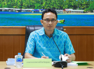 เข้าร่วมประชุมคณะกรรมการขับเคลื่อนงานด้านการเกษตรระดับจังหวัด ครั้งที่ 4/2568 ณ ห้องประชุมเกาะพพิทักษ์ ชั้น 3 ศาลากลางจังหวัดชุมพร ... พารามิเตอร์รูปภาพ 1
