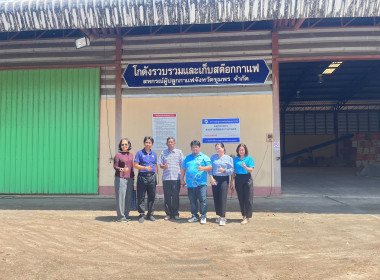 ชี้แจงและให้ข้อมูลการดำเนินธุรกิจรวบรวมและแปรรูปผลผลิตกาแฟของสหกรณ์ผู้ปลูกกาแฟจังหวัดชุมพร จำกัด ณ สหกรณ์ผู้ปลูกกาแฟจังหวัดชุมพร จำกัด ตำบลท่าแซะ อำเภอท่าแซะ จังหวัดชุมพร ... พารามิเตอร์รูปภาพ 2