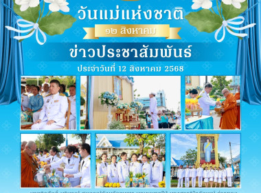 เข้าร่วมกิจกรรมเฉลิมพระเกียรติสมเด็จพระนางเจ้าสิริกิติ์ ... พารามิเตอร์รูปภาพ 16