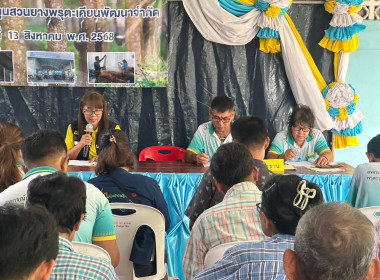 เข้าร่วมการประชุมใหญ่สามัญประจำปี 2568 สำหรับปีบัญชีสิ้นสุด ... พารามิเตอร์รูปภาพ 6
