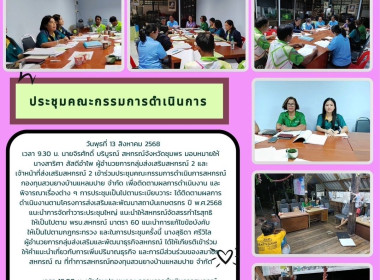 เข้าร่วมประชุมคณะกรรมการดำเนินการสหกรณ์กองทุนสวนยางบ้านแหลมปาย จำกัด ณ ที่ทำการสหกรณ์กองทุนสวนยางบ้านแหลมปาย จำกัด ... พารามิเตอร์รูปภาพ 13