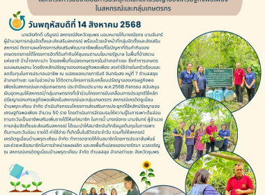 ติดตามผลโครงการส่งเสริมพัฒนาอาชีพเพื่อแก้ไขปัญหาที่ดินทำกินของเกษตรกรภายใต้โครงการจัดที่ดินทำกินให้ชุมชนตามนโยบายรัฐบาล ในพื้นที่ป่าสงวนแห่งชาติ ป่าน้ำตกกะเปาะ ... พารามิเตอร์รูปภาพ 17