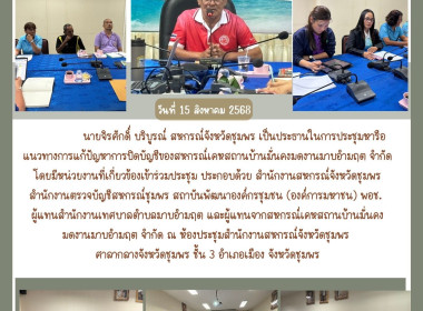 ประชุมหารือแนวทางการแก้ไขปัญหาการปิดบัญชีของสหกรณ์เคหสถานบ้านมั่นคงมดงานมาบอำมฤต จำกัด ณ ห้องประชุมสำนักงานสหกรณ์จังหวัดชุมพร ศาลากลางจังหวัดชุมพร ชั้น 3 อำเภอเมือง จังหวัดชุมพร ... พารามิเตอร์รูปภาพ 7