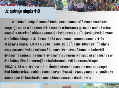 เข้าร่วมการประชุมใหญ่สามัญประจำปี 2568 สำหรับปีบัญชีสิ้นสุด ... พารามิเตอร์รูปภาพ 10