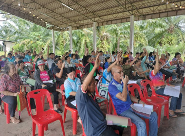 เข้าร่วมการประชุมใหญ่สามัญประจำปี 2568 สำหรับปีบัญชีสิ้นสุด ... พารามิเตอร์รูปภาพ 1