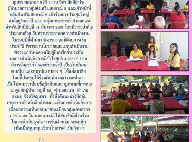 เข้าร่วมการประชุมใหญ่สามัญประจําปี 2568 ... พารามิเตอร์รูปภาพ 9