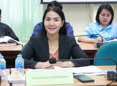 ประชุมคณะทำงานส่งเสริมพัฒนาอาชีพและการตลาด ครั้งที่ 4/2568 ... พารามิเตอร์รูปภาพ 13