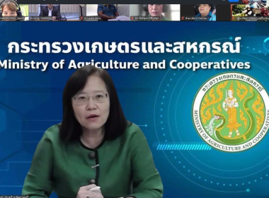 เข้าร่วมอบรมการใช้แพลตฟอร์มการให้บริการแก่เกษตรกร ... พารามิเตอร์รูปภาพ 1