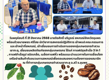 เข้าพบปะคณะกรรมการและเจ้าหน้าที่สหกรณ์, ... พารามิเตอร์รูปภาพ 7