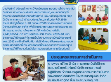 เข้าร่วมประชุมใหญ่สามัญประจำปี 2568 สำหรับปีบัญชีสิ้นสุด ณ ... พารามิเตอร์รูปภาพ 9