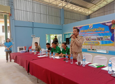 เข้าร่วมประชุมใหญ่สามัญประจำปีสหกรณ์การเกษตรในเขตปฏิรูปที่ดินหงษ์เจริญ จำกัด ปีบัญชีสิ้นสุด 31 มีนาคม 2568 ... พารามิเตอร์รูปภาพ 5