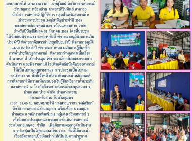 เข้าร่วมการประชุมใหญ่สามัญประจำปี 2568 ... พารามิเตอร์รูปภาพ 15