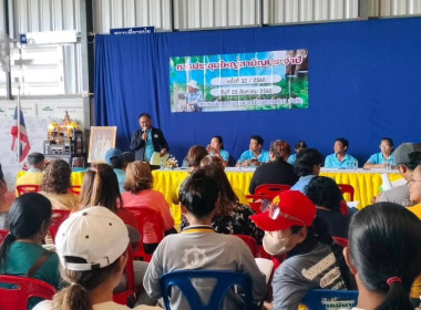 เข้าร่วมการประชุมใหญ่สามัญประจำปี 2568 ... พารามิเตอร์รูปภาพ 2