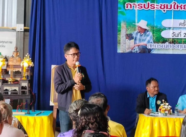 เข้าร่วมการประชุมใหญ่สามัญประจำปี 2568 ... พารามิเตอร์รูปภาพ 3