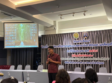 เข้าร่วมสัมมนาโครงการขับเคลื่อนพัฒนาด้านการเกษตรและสหกรณ์จังหวัดชุมพร ณ โรงแรมลอฟท์มาเนีย อำเภอเมือง จังหวัดชุมพร ... พารามิเตอร์รูปภาพ 9