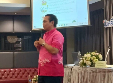เข้าร่วมสัมมนาโครงการขับเคลื่อนพัฒนาด้านการเกษตรและสหกรณ์จังหวัดชุมพร ณ โรงแรมลอฟท์มาเนีย อำเภอเมือง จังหวัดชุมพร ... พารามิเตอร์รูปภาพ 6