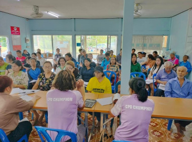 เข้าร่วมการประชุมใหญ่สามัญประจำปี 2568 ... พารามิเตอร์รูปภาพ 2