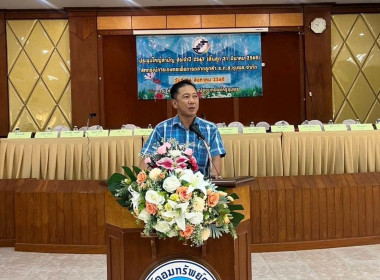 การประชุมใหญ่สามัญประจำปี สิ้นสุด 31 มีนาคม 2568 ... พารามิเตอร์รูปภาพ 5